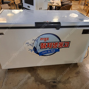 라셀르 참치냉동고 400L 영하50도 설정가능