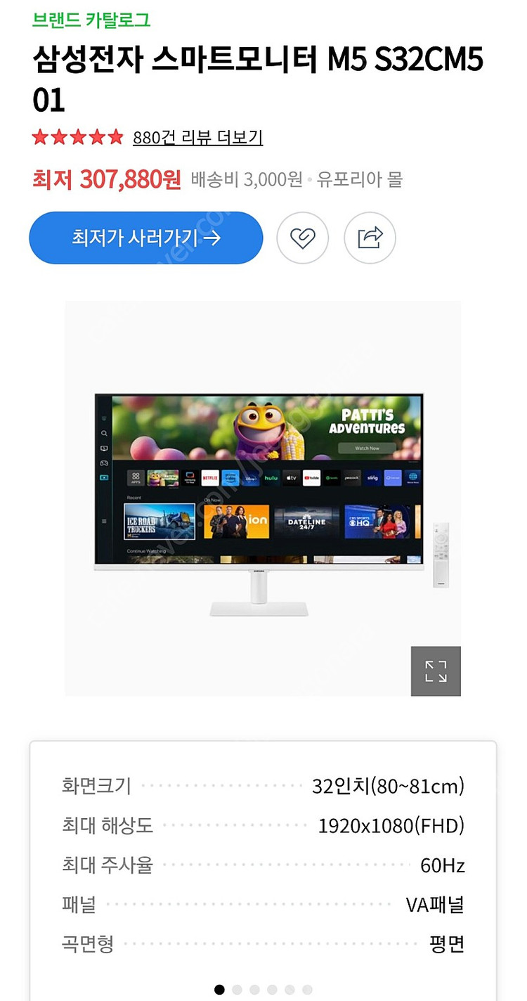 [미개봉/새상품] 삼성전자 스마트 모니터 M5 S32CM501 화이트--1