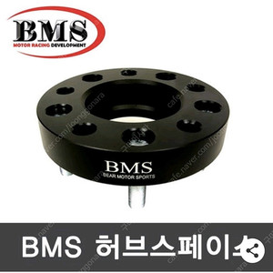 BMS 렉스턴 칸 허브 스페이스 앞25mm,뒤30mm