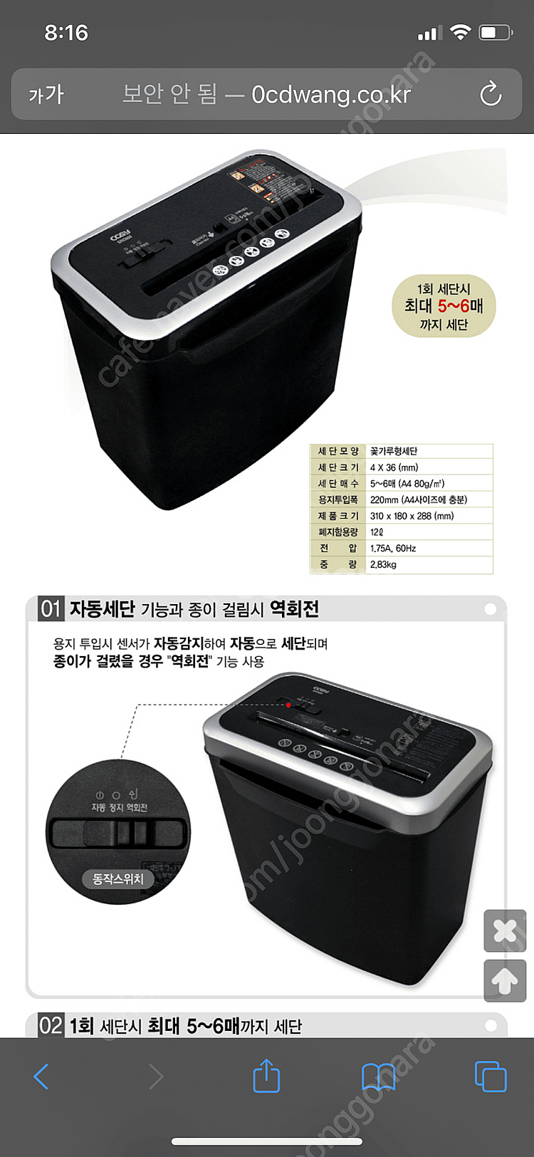 문서 세단기 srd888--3