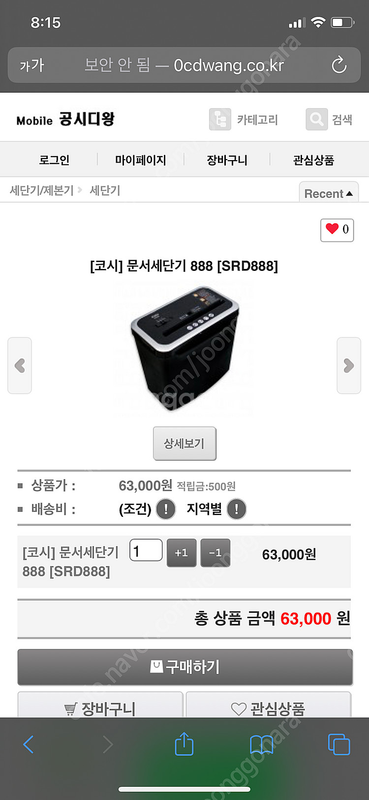 문서 세단기 srd888--4