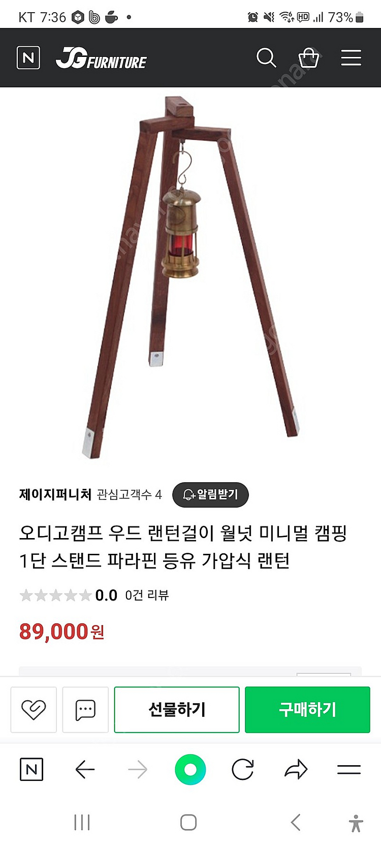 오디고캠프 랜턴스탠드--0