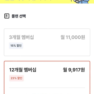 퍼블리 멤버쉽 계정 공유 4분 모집