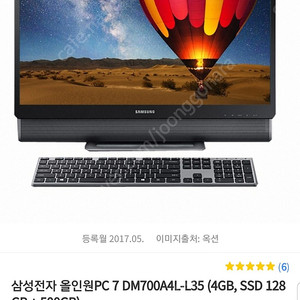 삼성 24인치 올인원일체형컴퓨터PC 업그레이드 제품