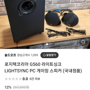 가격내림 로지텍 g560 스피커