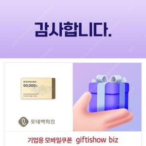 롯데모바일교환권 5만원권->47000