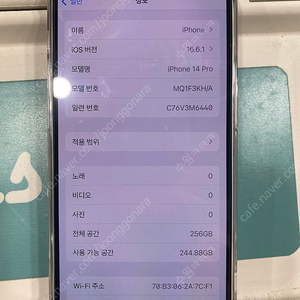 아이폰 14pro 256 퍼플 97% 110만원