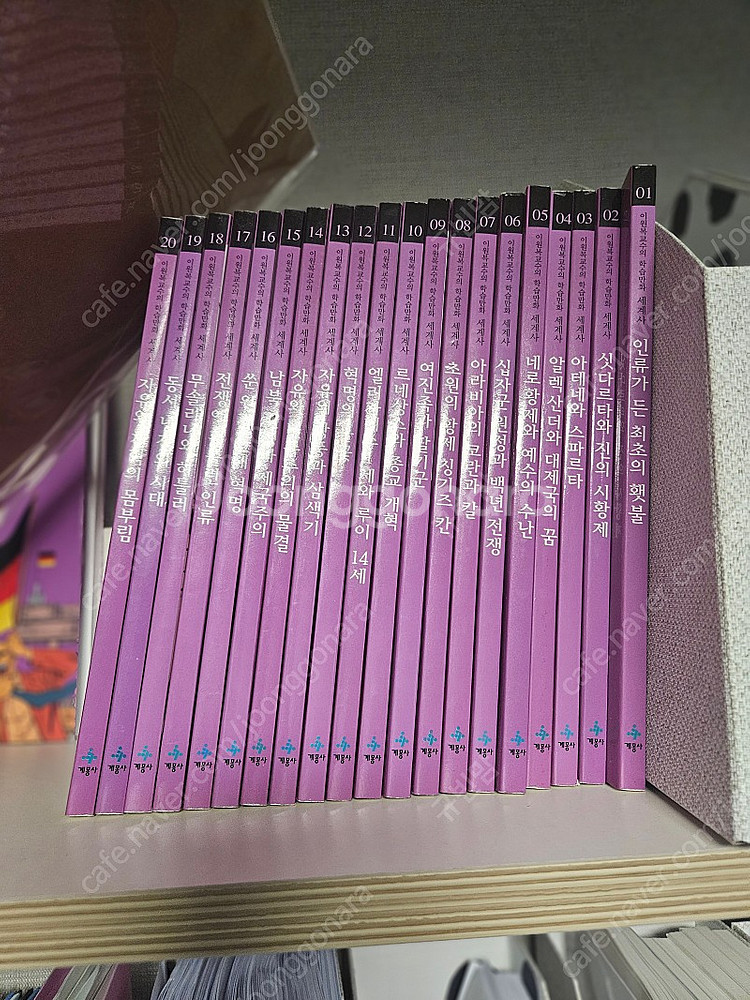 이원복교수의 학습만화(한국사, 세계사)--0