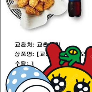 교촌허니오리지날+콜라1.25리터 치킨급쳐판매