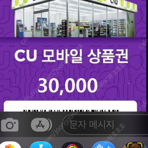 cu모바일 상품권 3만원권 판매