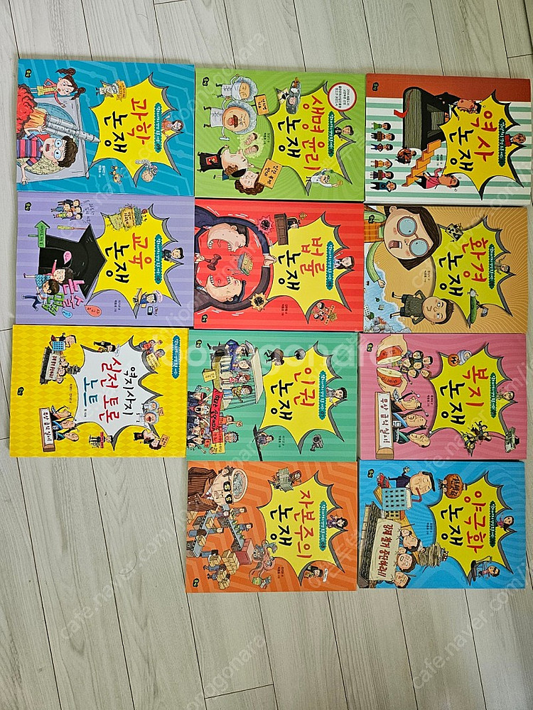 풀빛 역지사지 생생토론 대회 전 11권--0