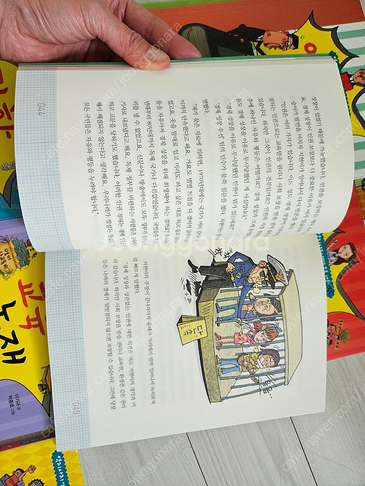 풀빛 역지사지 생생토론 대회 전 11권--2