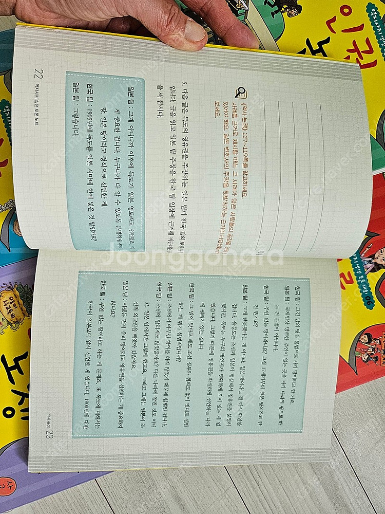 풀빛 역지사지 생생토론 대회 전 11권--3