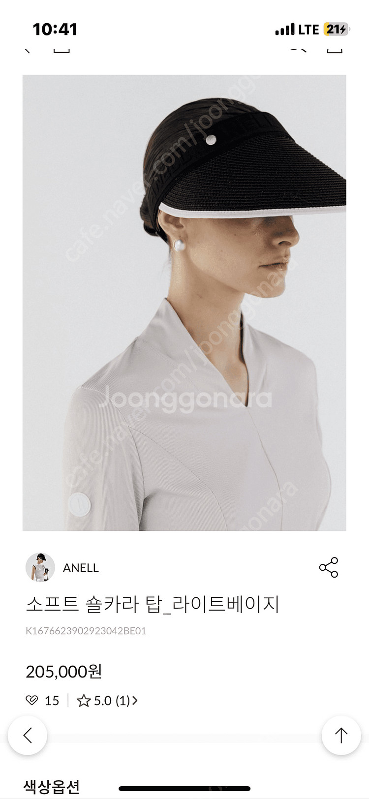 23s/s 아넬 소프트 숄카라 탑_라이트베이지 골프티셔츠 205000->100000--1