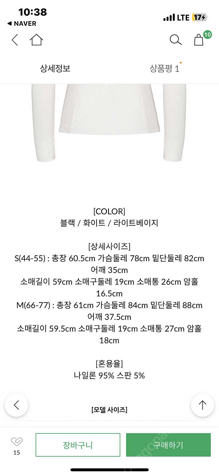 23s/s 아넬 소프트 숄카라 탑_라이트베이지 골프티셔츠 205000->100000--3