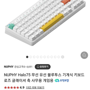 누피 헤일로 nuphy halo 75 / 키크론 k8 pro/커세어 k70 rgb tkl champion