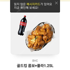 골드킹 콤보+콜라1.5