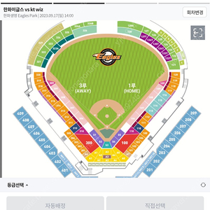 급처)한화 vs KT위즈 Dh1차전 중앙탁자석 2연석(우측통로) 정가이하로 판매합니다