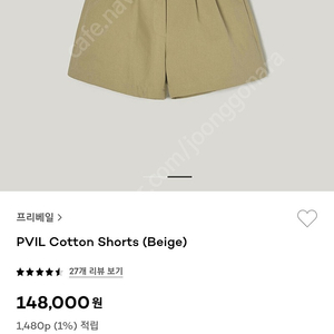 프리베일 코튼 료츠 베이지 S prevail cotton shorts beige s