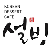 설빙 샤인머스캣+인절미토스트