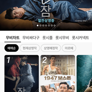 롯데시네마, 메가박스, CGV 무조건 1매당: 9000원(영화, 요일상관없이 1매당 9000원)예매가능, 특별관 추가요금