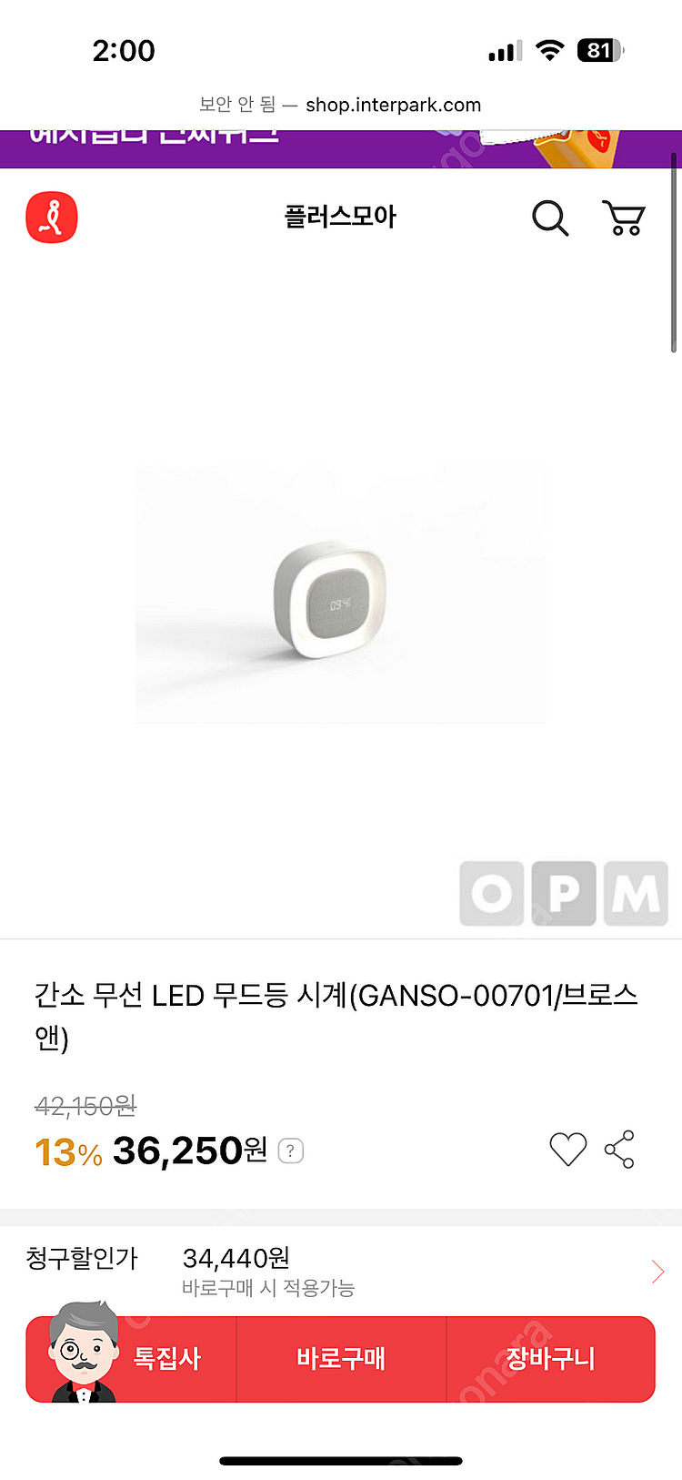 LED 무드등 알람 시계 미개봉 팝니다--0