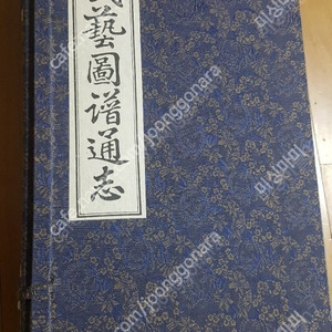 무예도보통지 -6권