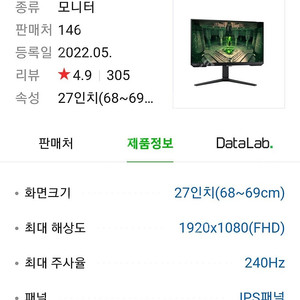 [미개봉/새상품] 삼성전자 오디세이 G4 S27BG400 27인치 게이밍 모니터 IPS 240Hz