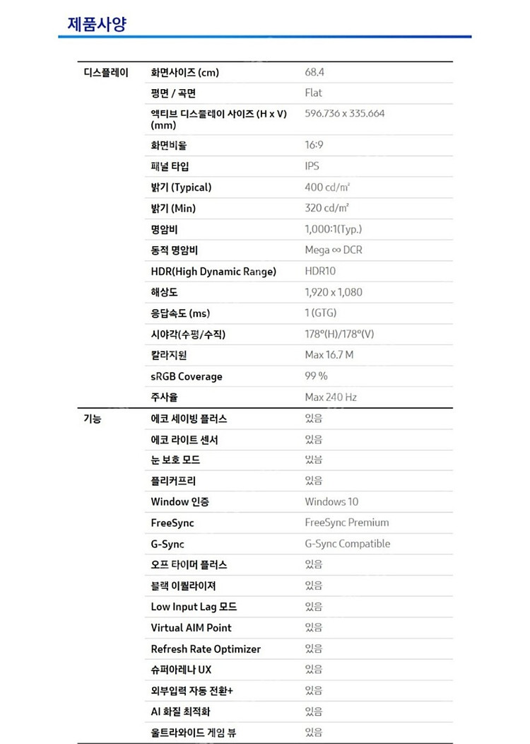 [미개봉/새상품] 삼성전자 오디세이 G4 S27BG400 27인치 게이밍 모니터 IPS 240Hz--1
