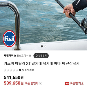 카즈미 XT 갈치 로드 판매합니다