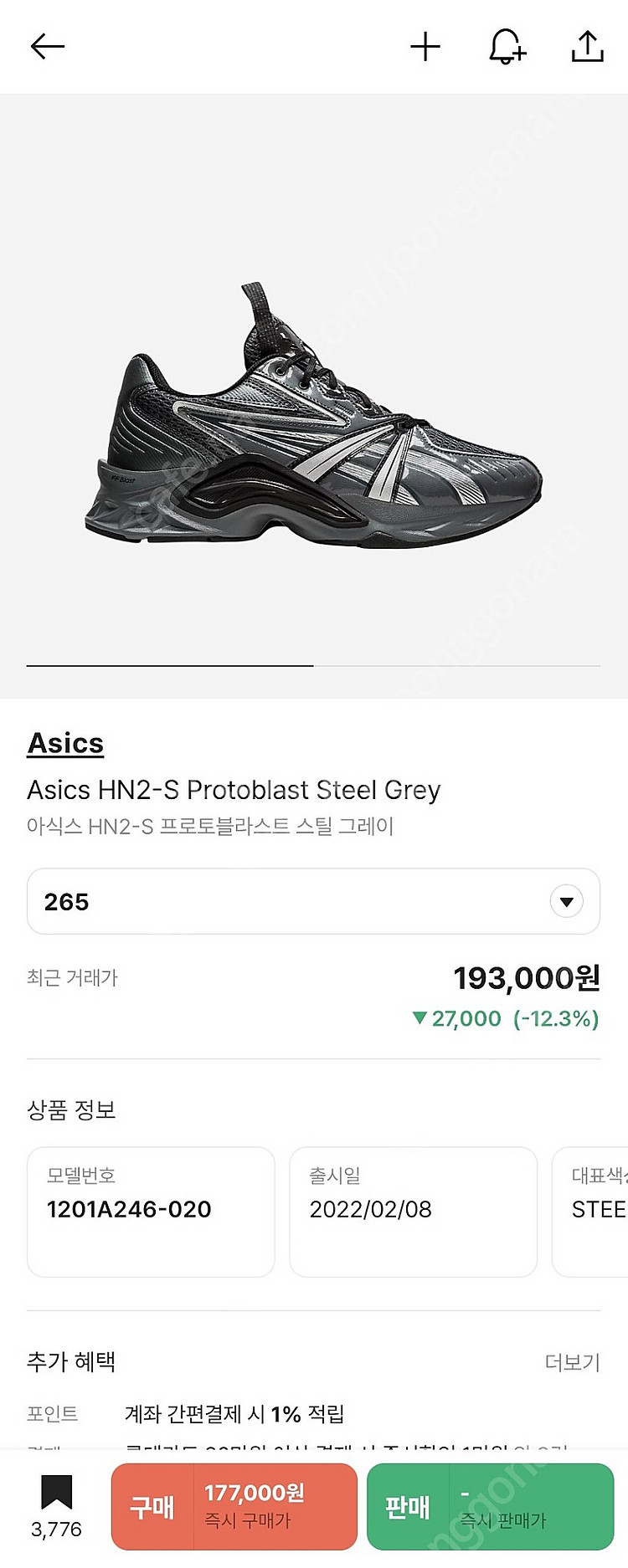 아식스 프로토블라스트 스틸그레이 265--2