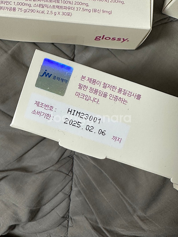 바이너랩 글로시 글루타치온 리뉴얼 버전--1