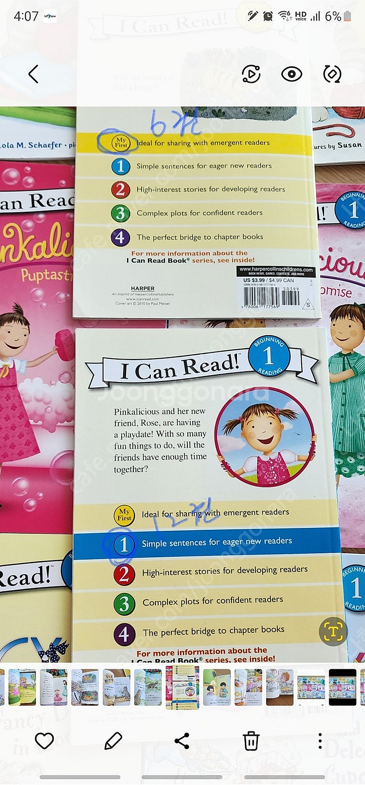 l can read 1단계--1