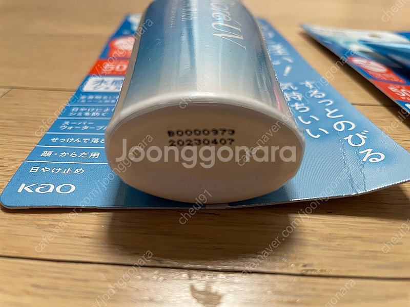 비오레 선크림 아쿠아 리치 새상품 cu반값택배 무료배송--1