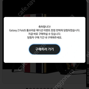 갤럭시Z 폴드5 톰브라운 에디션 팝니다