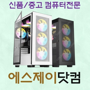 인텔 8세대,9세대 8100,8400,9400,9700 게임용,사무용 조립컴퓨터 판매