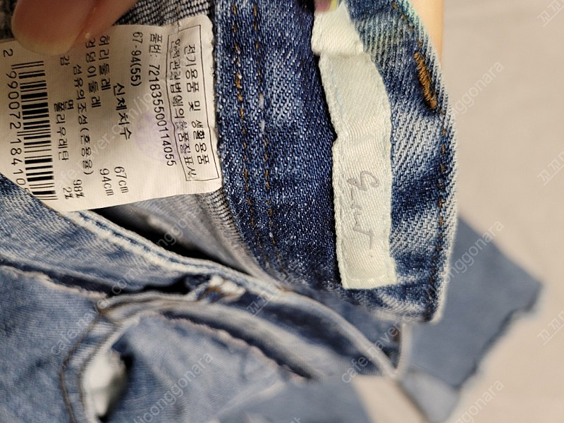 지컷 청바지 부츠컷 이미지