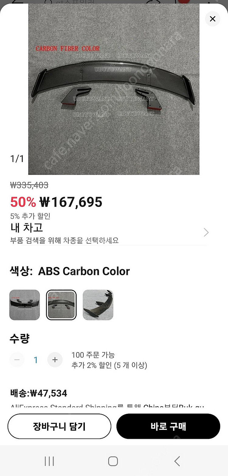 BMW m4윙 스포일러 카본 패턴--0
