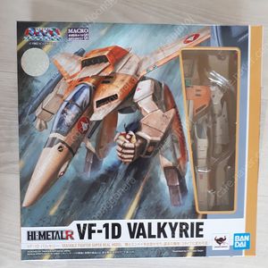 하이메탈R 마크로스 VF-1D