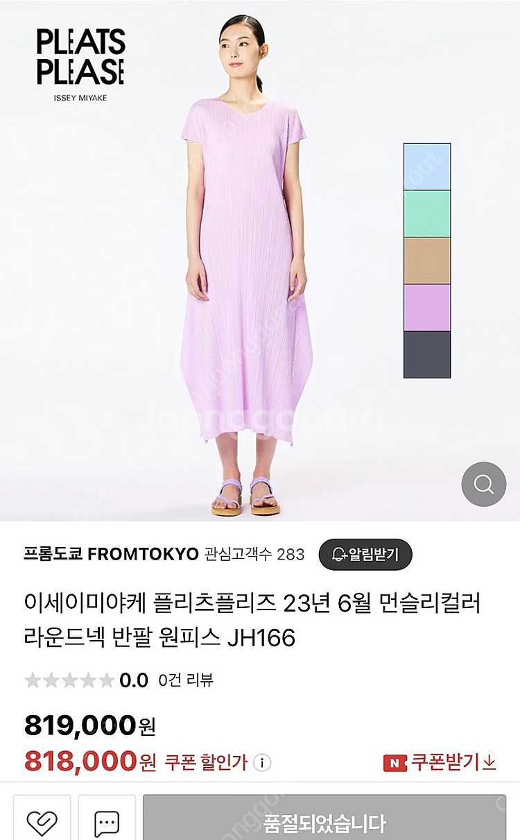 플리츠플리즈 6월 원피스--4