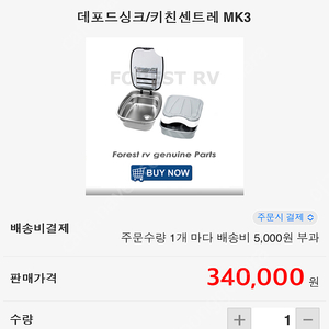 데포드 수전 씽크