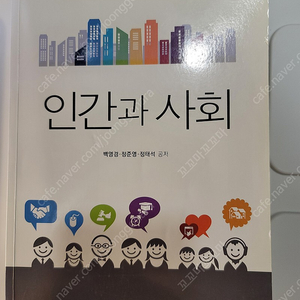 방통대 유아교육과 교재판매합니다. 인간과사회,대학어,교재교구,유아교육과정,교직실무 개정전교재 각5천원