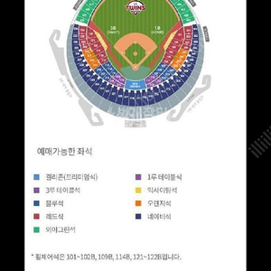 9.22일 23일 24일 엘지트윈스 nc 1루 레드