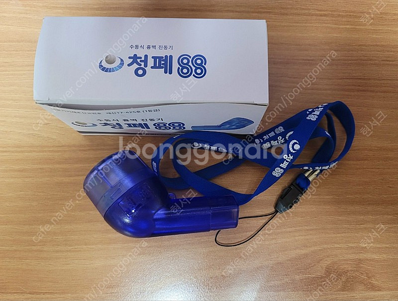 청폐88 흉벽진동기 팝니다.--0
