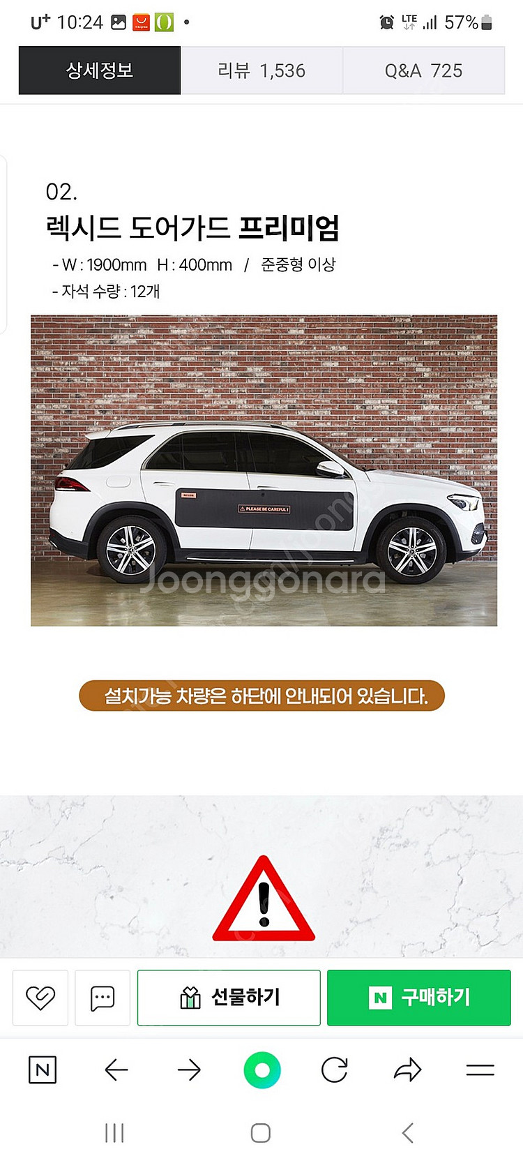 자동차 도어가드 렉시드 도어가드 프리미엄 팝니다--0