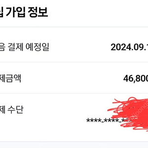 네이버플러스 멤버십 1년권 1분 모집 10000원 24년9월14일까지