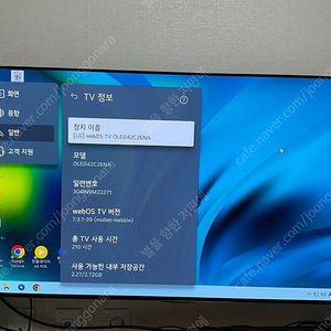 LG 42C2 ENA 게이밍 EVO OLED TV 판매합니다.