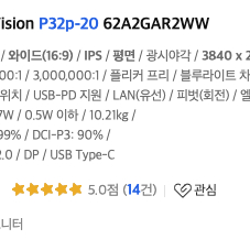 레노버 P32p-20 4K IPS 모니터 (USB-C PD 90W) 판매합니다