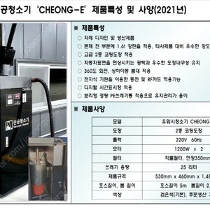 주유소,세차장 청소기 2대 팝니다(붐청소기,차량용