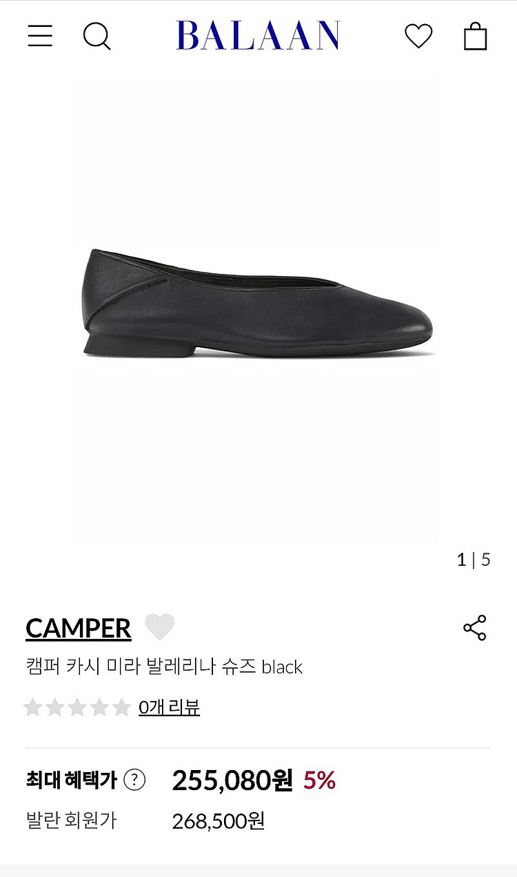 캠퍼 카시 미라 발레리나 슈즈 블랙--0